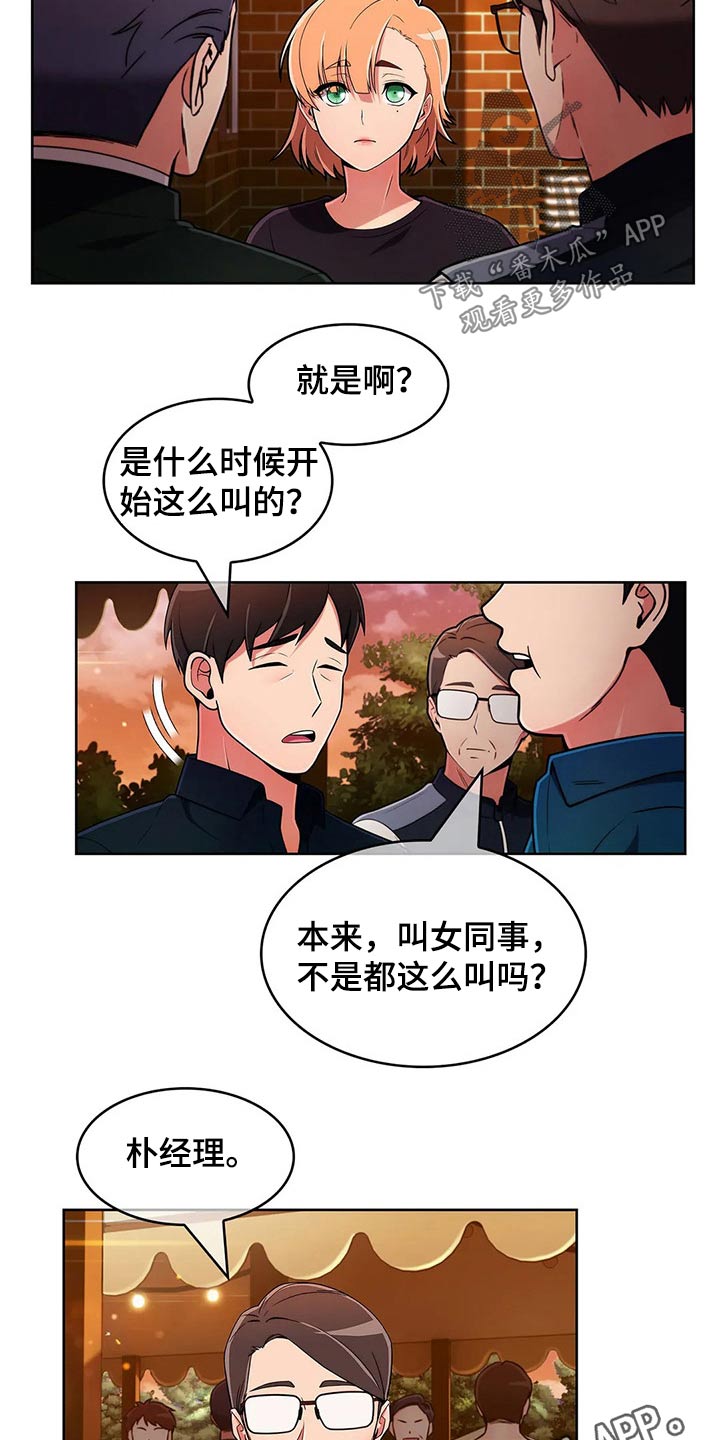 《老实人民赫》漫画最新章节第91章：【第二季】踢球免费下拉式在线观看章节第【2】张图片