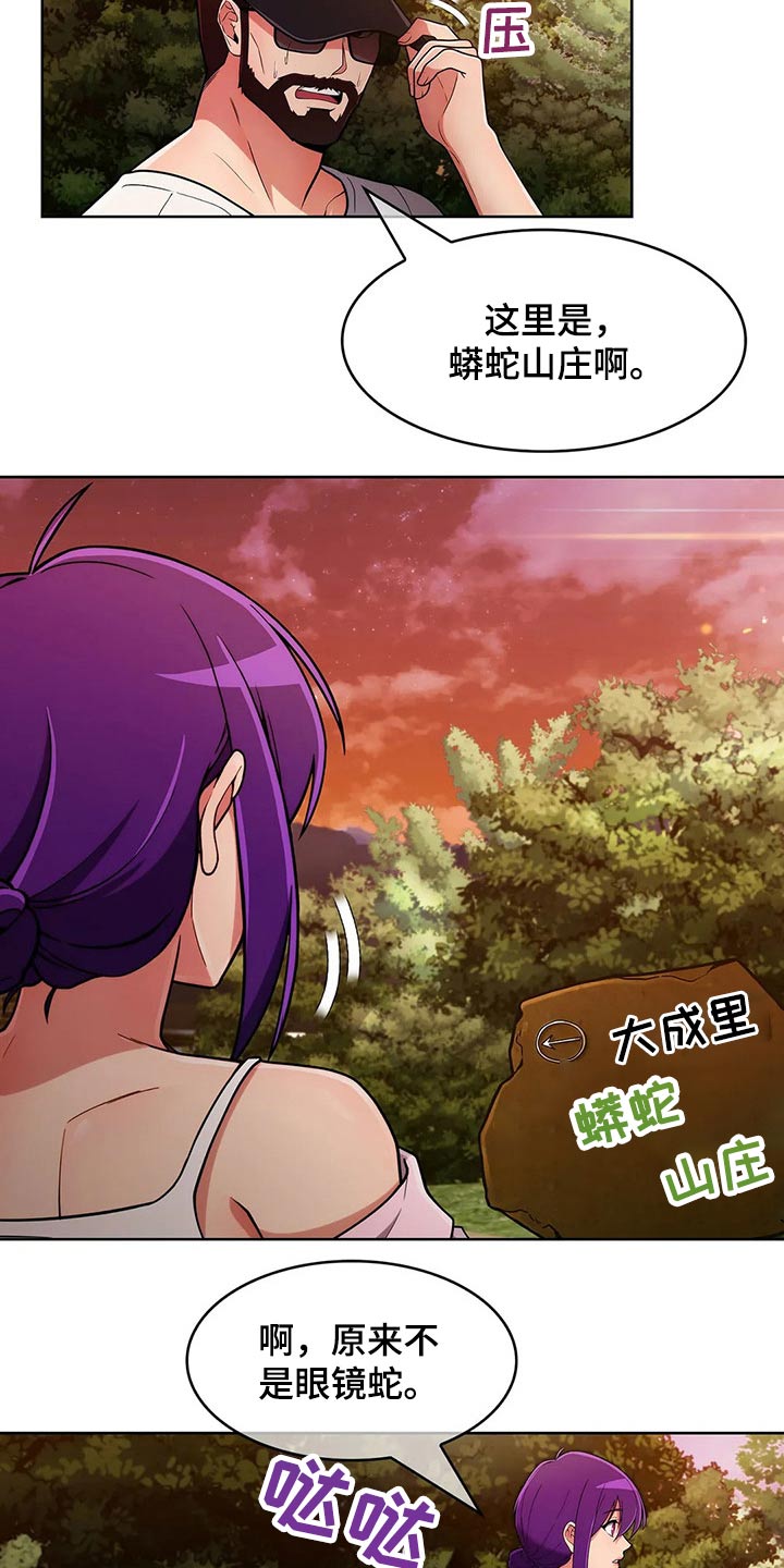 《老实人民赫》漫画最新章节第92章：【第二季】追随免费下拉式在线观看章节第【6】张图片