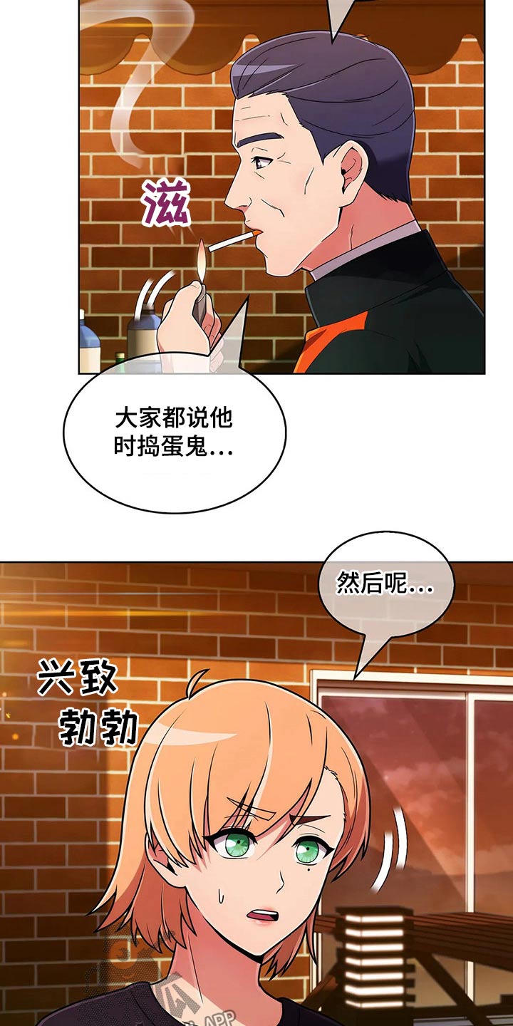 《老实人民赫》漫画最新章节第92章：【第二季】追随免费下拉式在线观看章节第【18】张图片