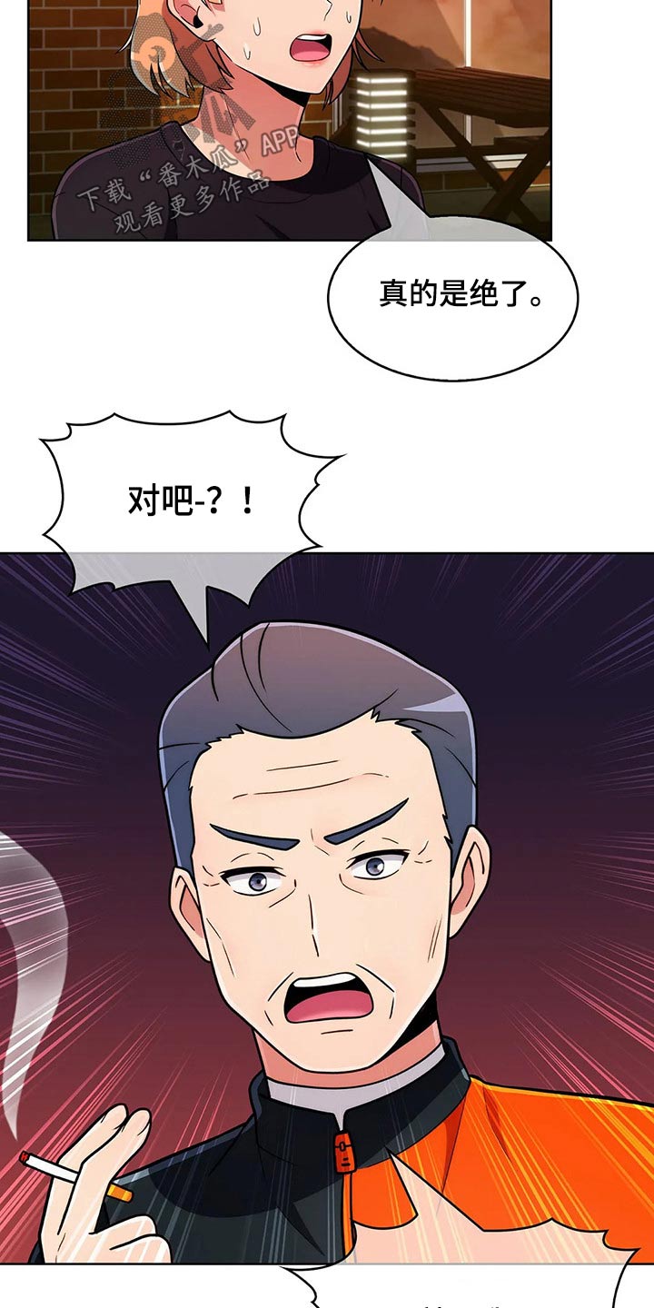 《老实人民赫》漫画最新章节第92章：【第二季】追随免费下拉式在线观看章节第【12】张图片