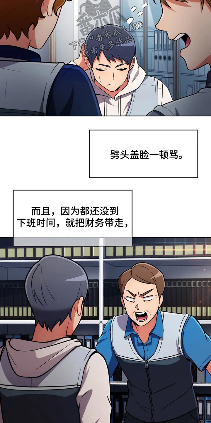 《老实人民赫》漫画最新章节第92章：【第二季】追随免费下拉式在线观看章节第【16】张图片