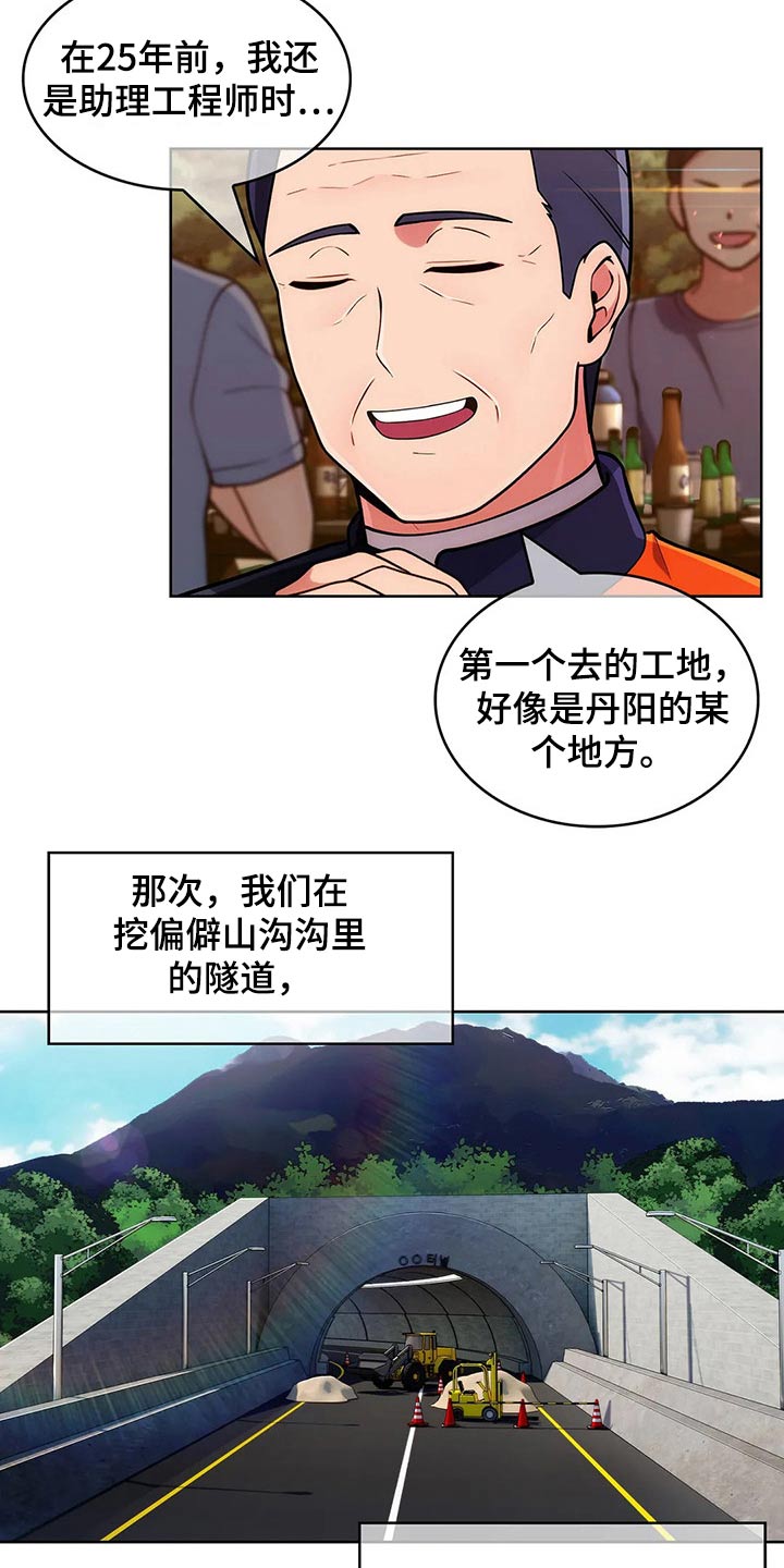 《老实人民赫》漫画最新章节第92章：【第二季】追随免费下拉式在线观看章节第【23】张图片