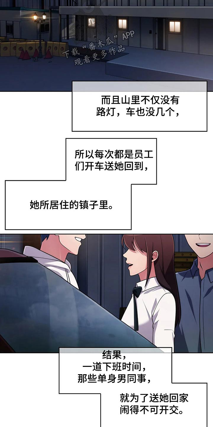 《老实人民赫》漫画最新章节第92章：【第二季】追随免费下拉式在线观看章节第【20】张图片