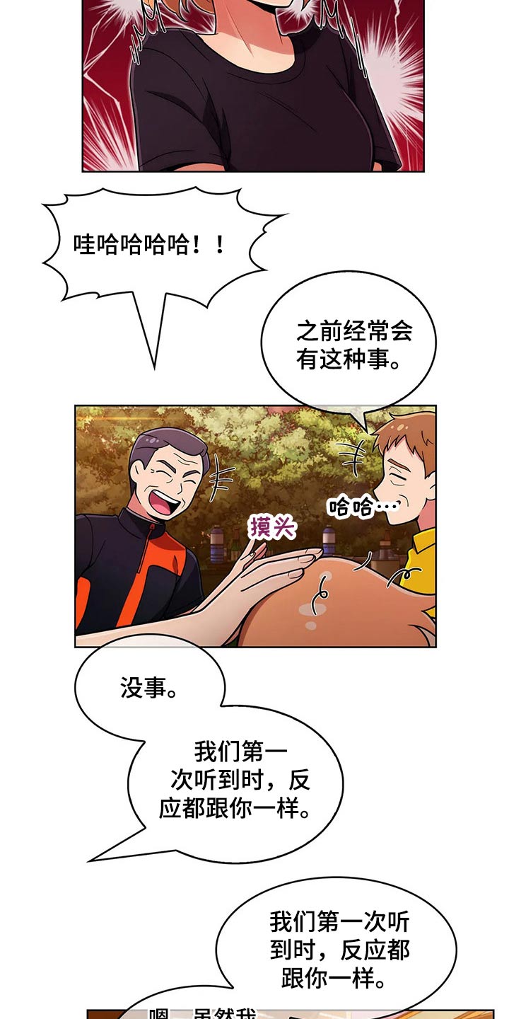 《老实人民赫》漫画最新章节第92章：【第二季】追随免费下拉式在线观看章节第【10】张图片