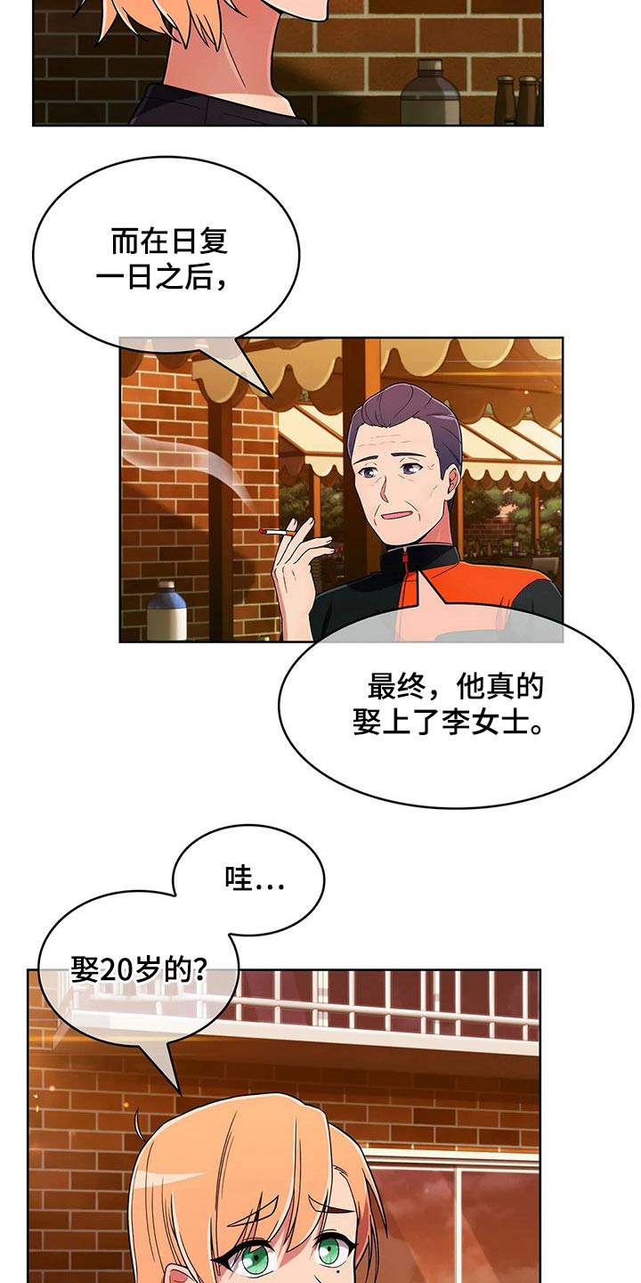 《老实人民赫》漫画最新章节第92章：【第二季】追随免费下拉式在线观看章节第【13】张图片