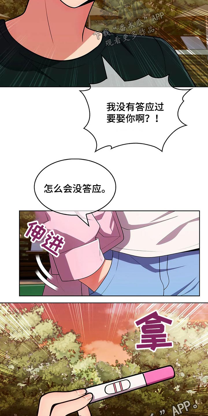 《老实人民赫》漫画最新章节第93章：【第二季】女朋友免费下拉式在线观看章节第【2】张图片