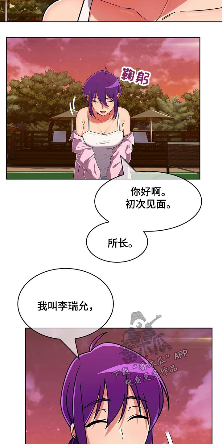 《老实人民赫》漫画最新章节第93章：【第二季】女朋友免费下拉式在线观看章节第【13】张图片