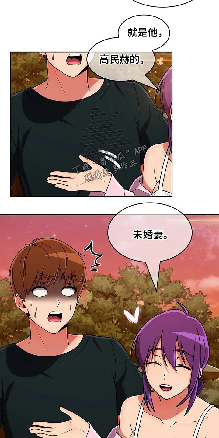 《老实人民赫》漫画最新章节第93章：【第二季】女朋友免费下拉式在线观看章节第【11】张图片