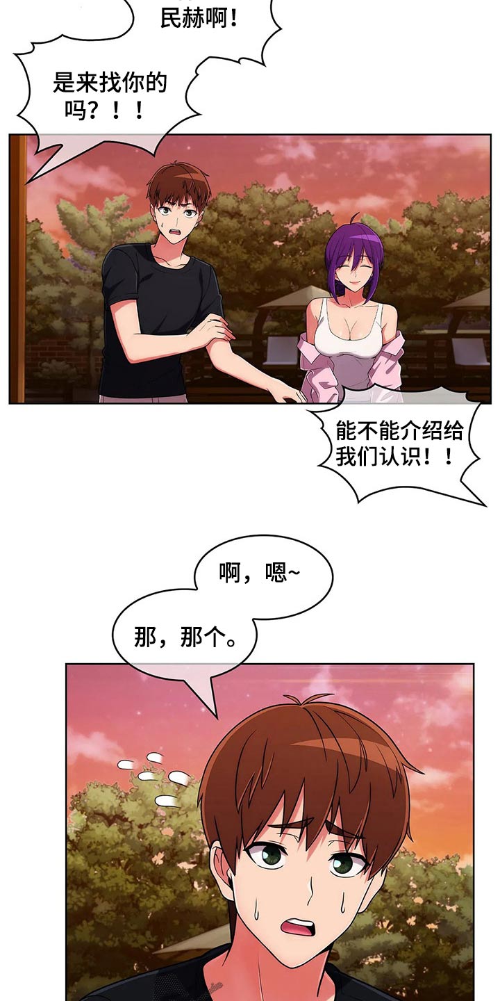 《老实人民赫》漫画最新章节第93章：【第二季】女朋友免费下拉式在线观看章节第【15】张图片