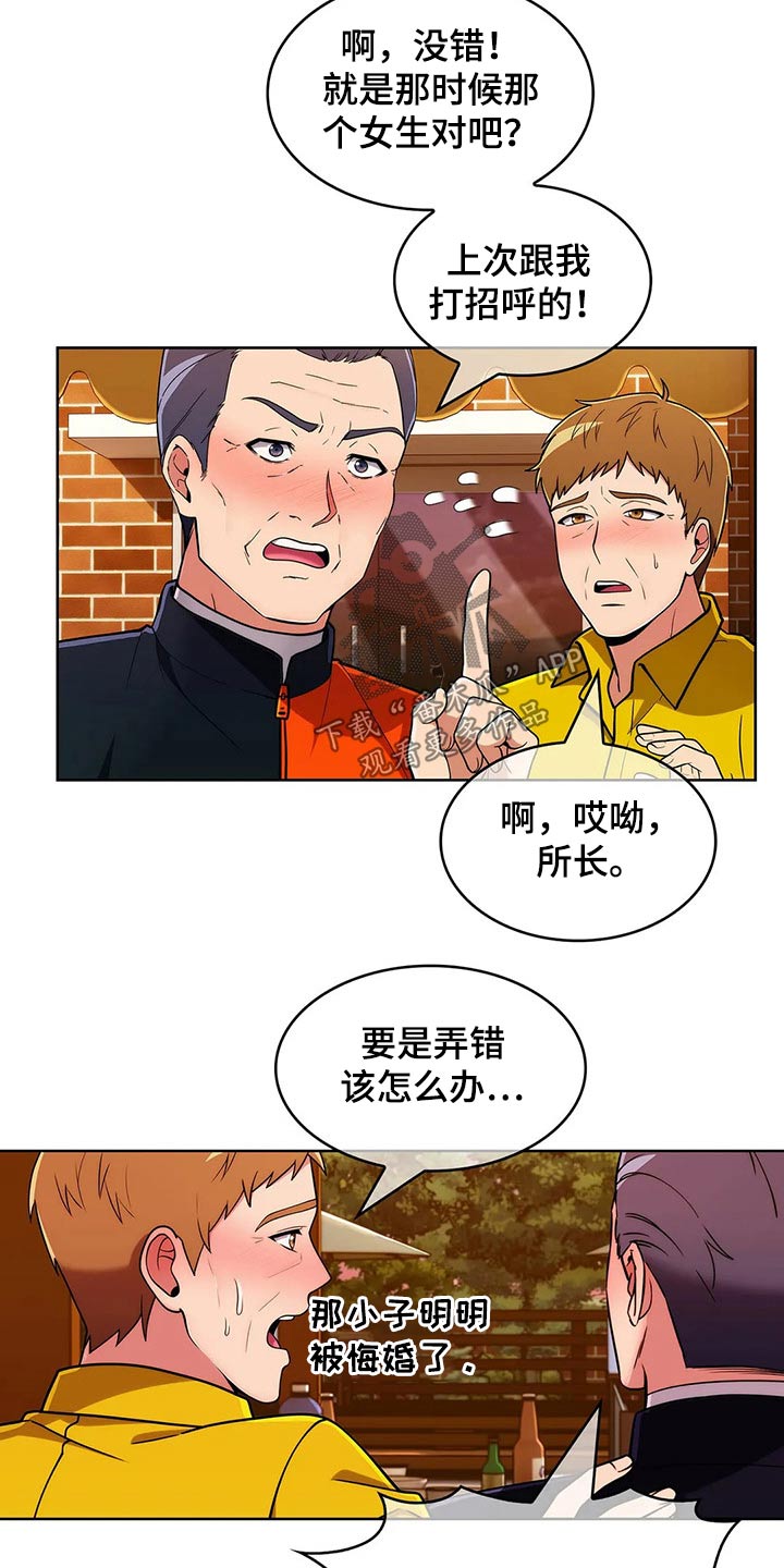 《老实人民赫》漫画最新章节第93章：【第二季】女朋友免费下拉式在线观看章节第【7】张图片