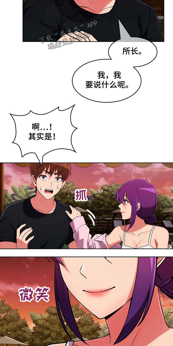 《老实人民赫》漫画最新章节第93章：【第二季】女朋友免费下拉式在线观看章节第【14】张图片