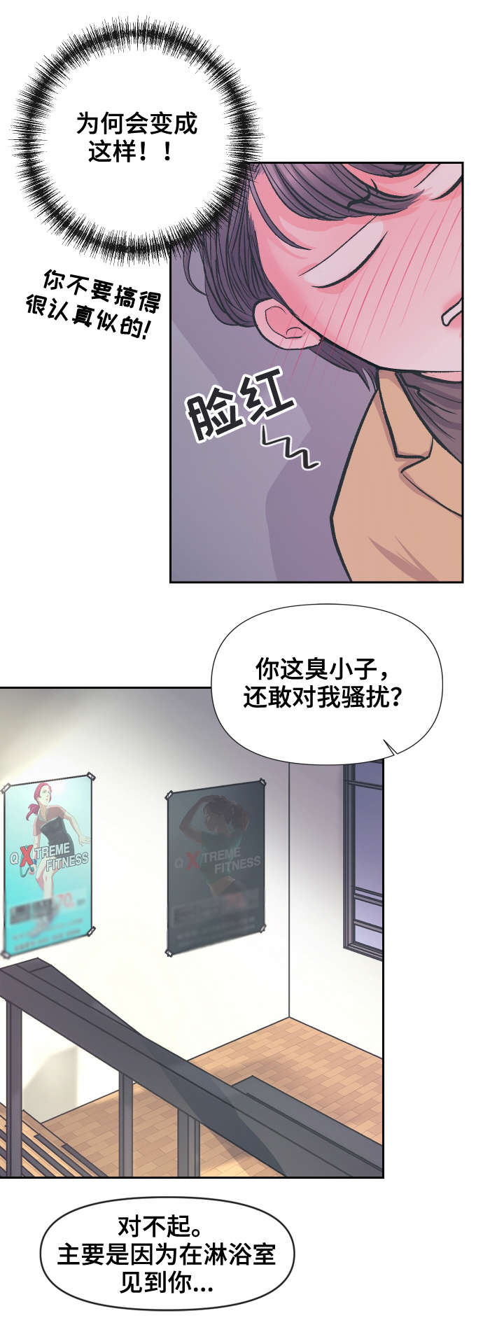 《独笼》漫画最新章节第1章：变态免费下拉式在线观看章节第【1】张图片