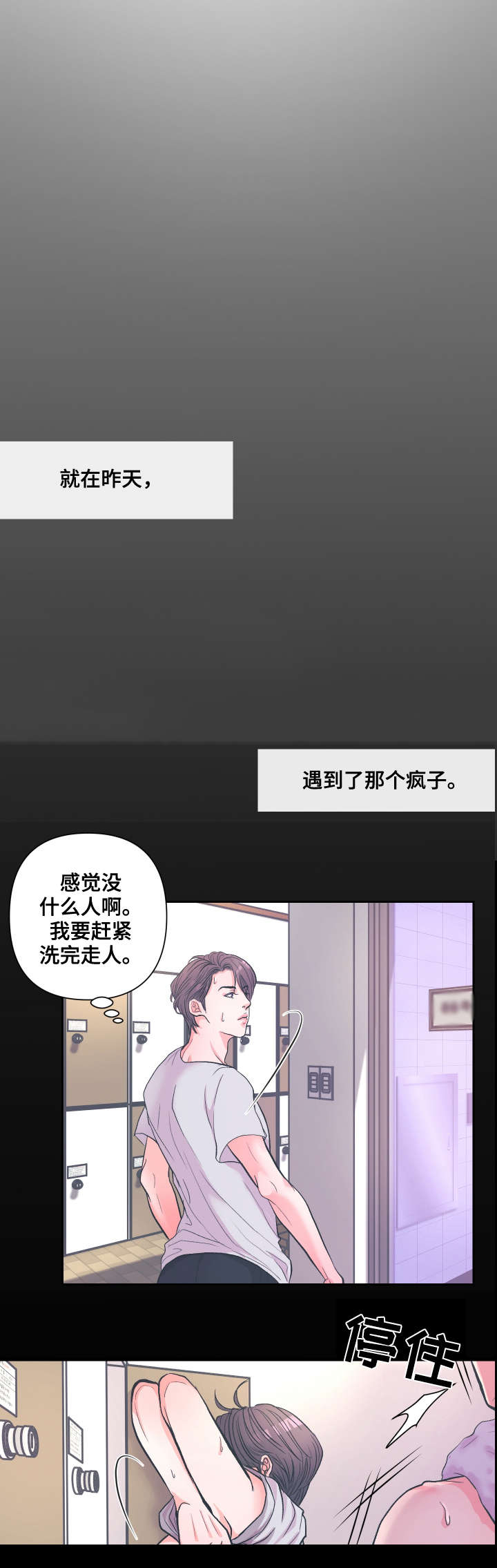 《独笼》漫画最新章节第1章：变态免费下拉式在线观看章节第【8】张图片