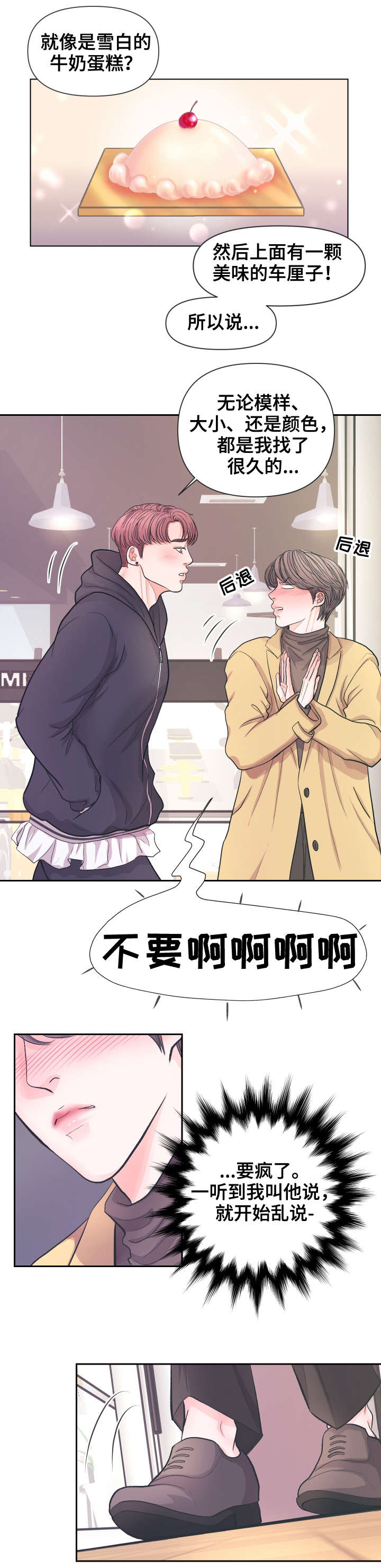 《独笼》漫画最新章节第1章：变态免费下拉式在线观看章节第【4】张图片