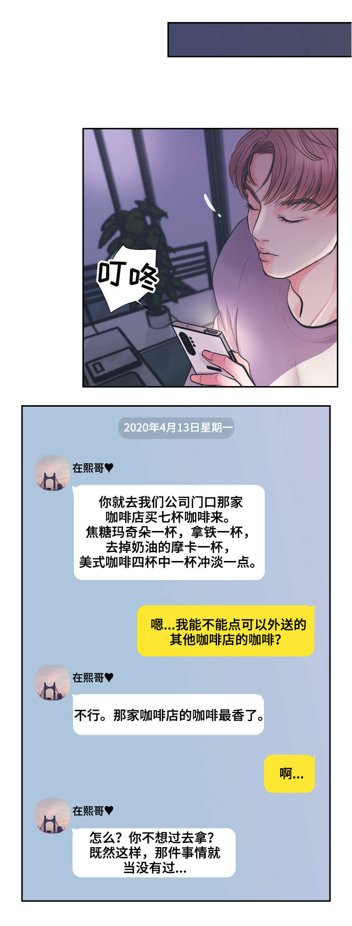 《独笼》漫画最新章节第2章：期待下免费下拉式在线观看章节第【4】张图片