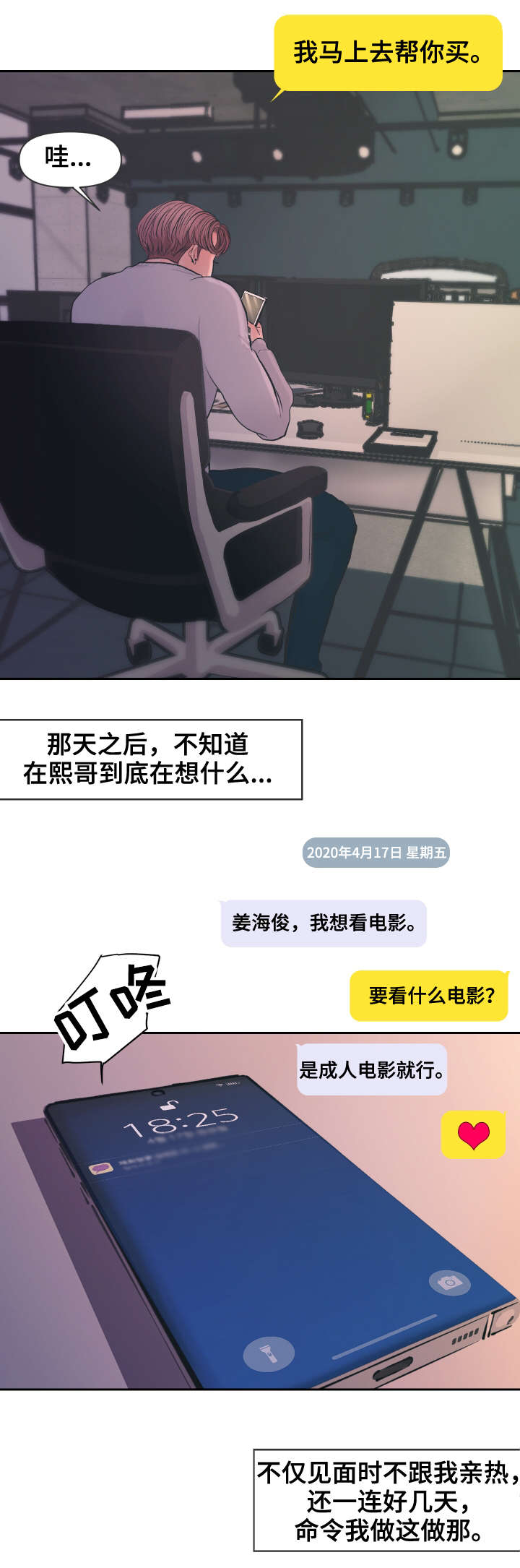 《独笼》漫画最新章节第2章：期待下免费下拉式在线观看章节第【3】张图片