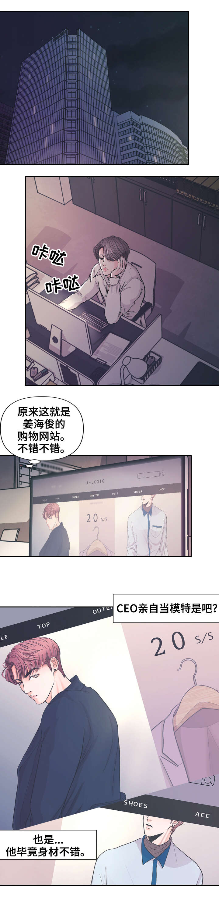 《独笼》漫画最新章节第2章：期待下免费下拉式在线观看章节第【1】张图片