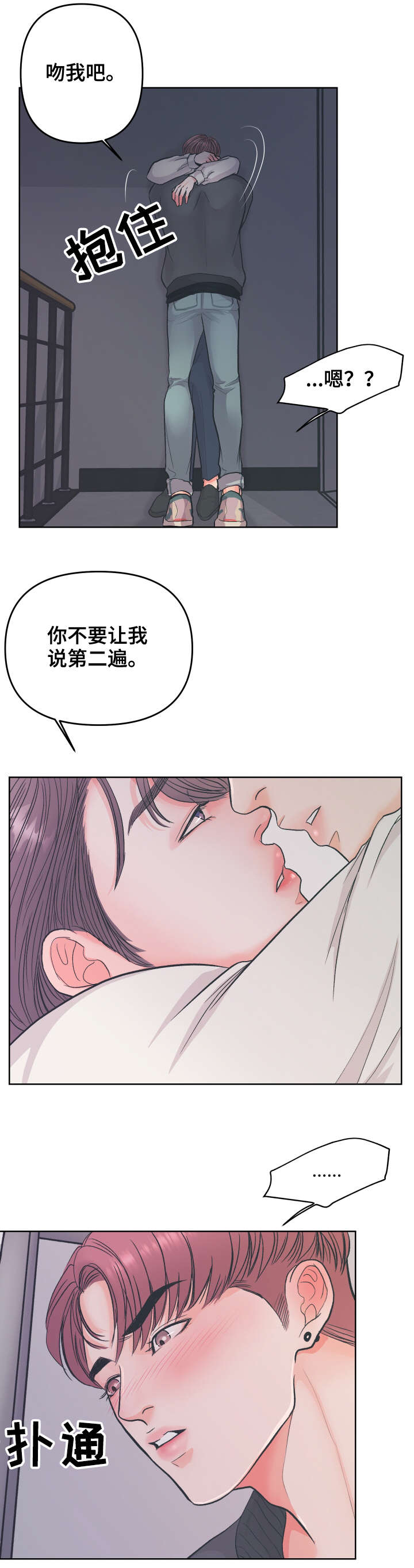 《独笼》漫画最新章节第3章：过来免费下拉式在线观看章节第【3】张图片