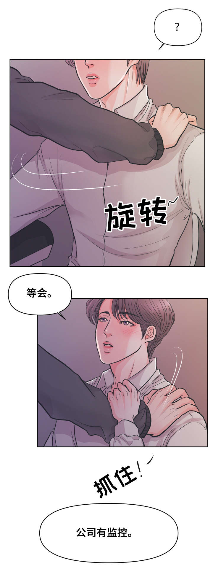 《独笼》漫画最新章节第3章：过来免费下拉式在线观看章节第【6】张图片