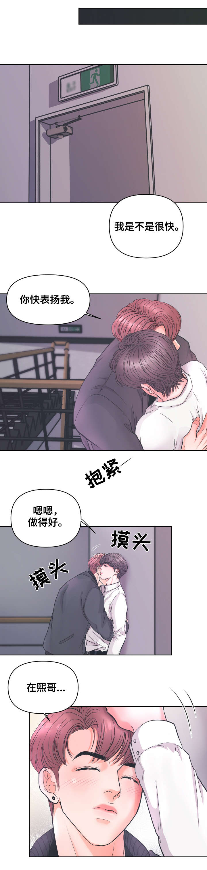 《独笼》漫画最新章节第3章：过来免费下拉式在线观看章节第【5】张图片