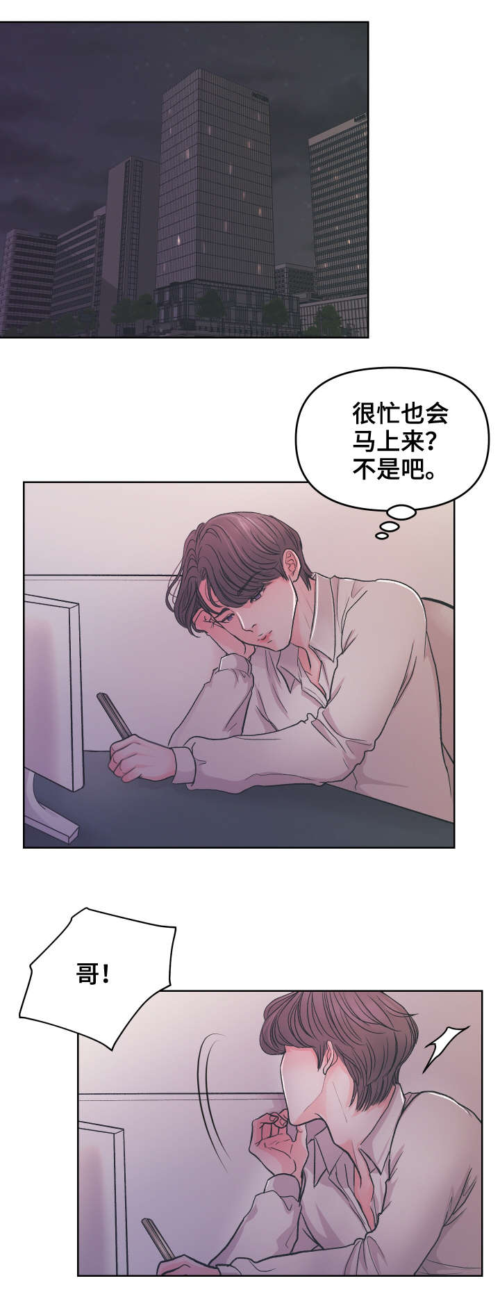 《独笼》漫画最新章节第3章：过来免费下拉式在线观看章节第【8】张图片