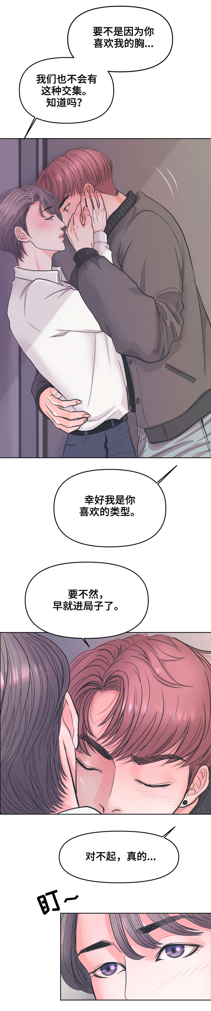 《独笼》漫画最新章节第3章：过来免费下拉式在线观看章节第【4】张图片