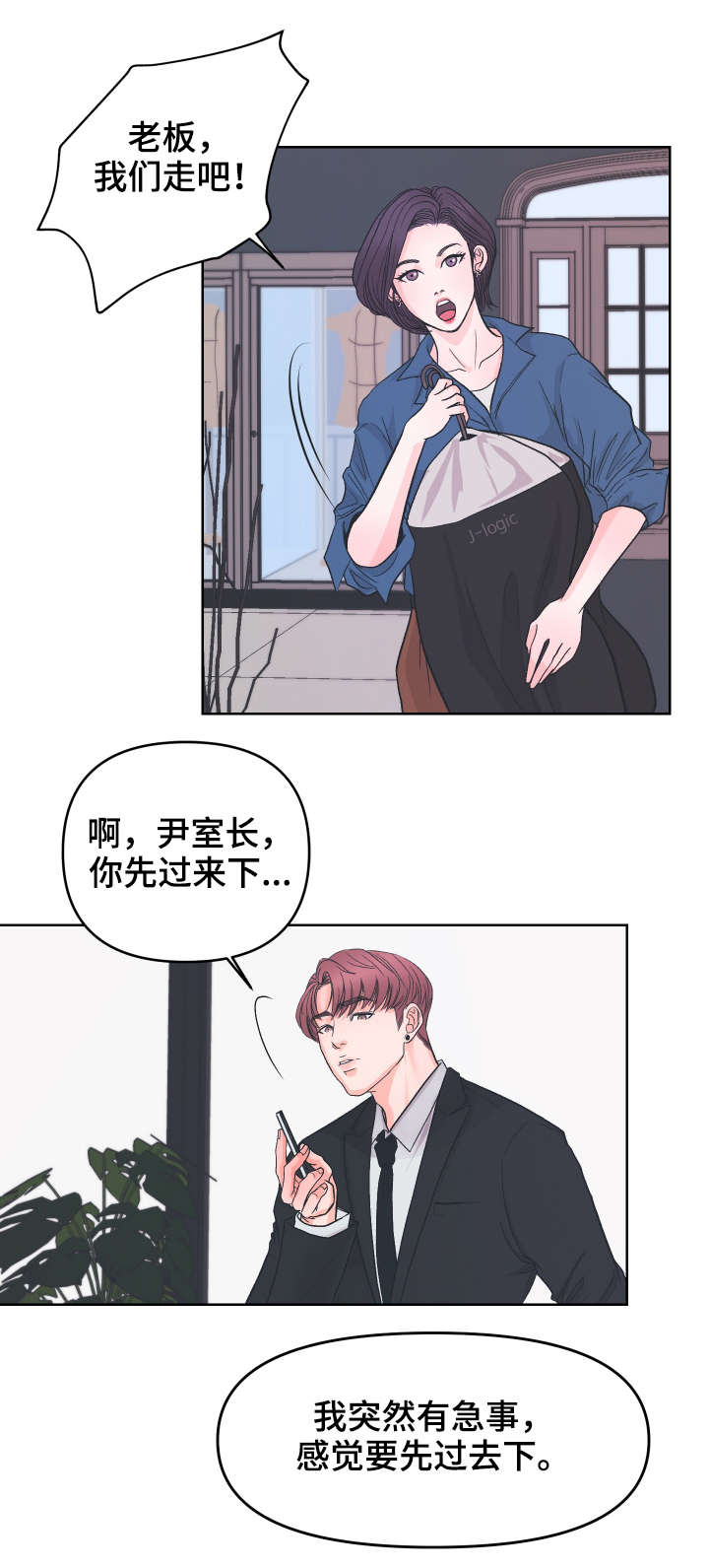 《独笼》漫画最新章节第4章：没事免费下拉式在线观看章节第【5】张图片