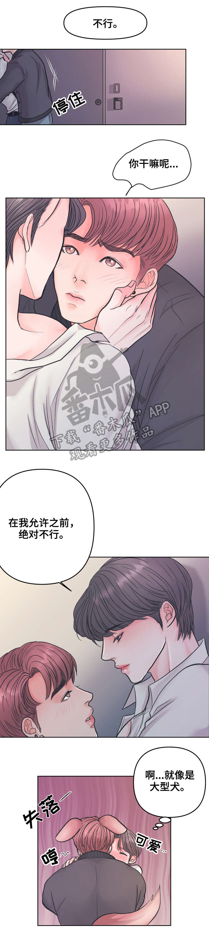 《独笼》漫画最新章节第4章：没事免费下拉式在线观看章节第【11】张图片