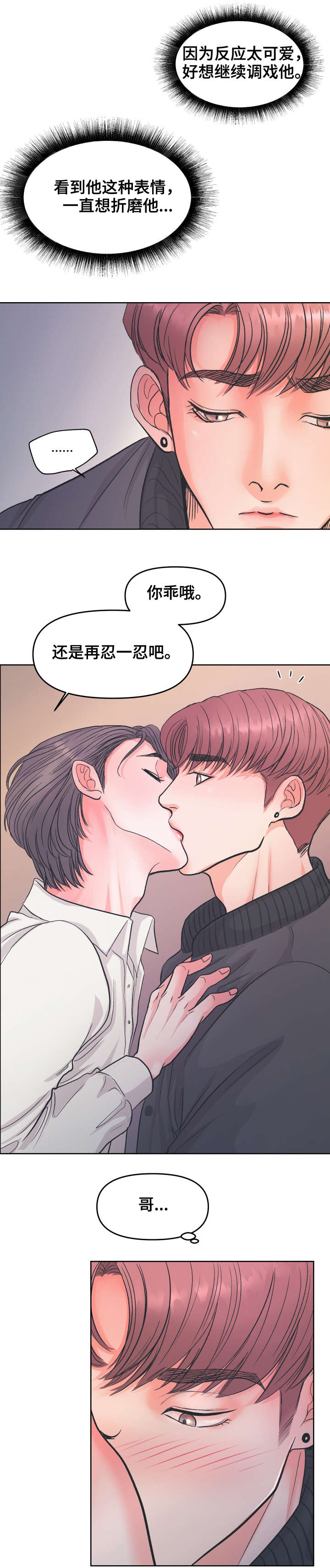 《独笼》漫画最新章节第4章：没事免费下拉式在线观看章节第【10】张图片