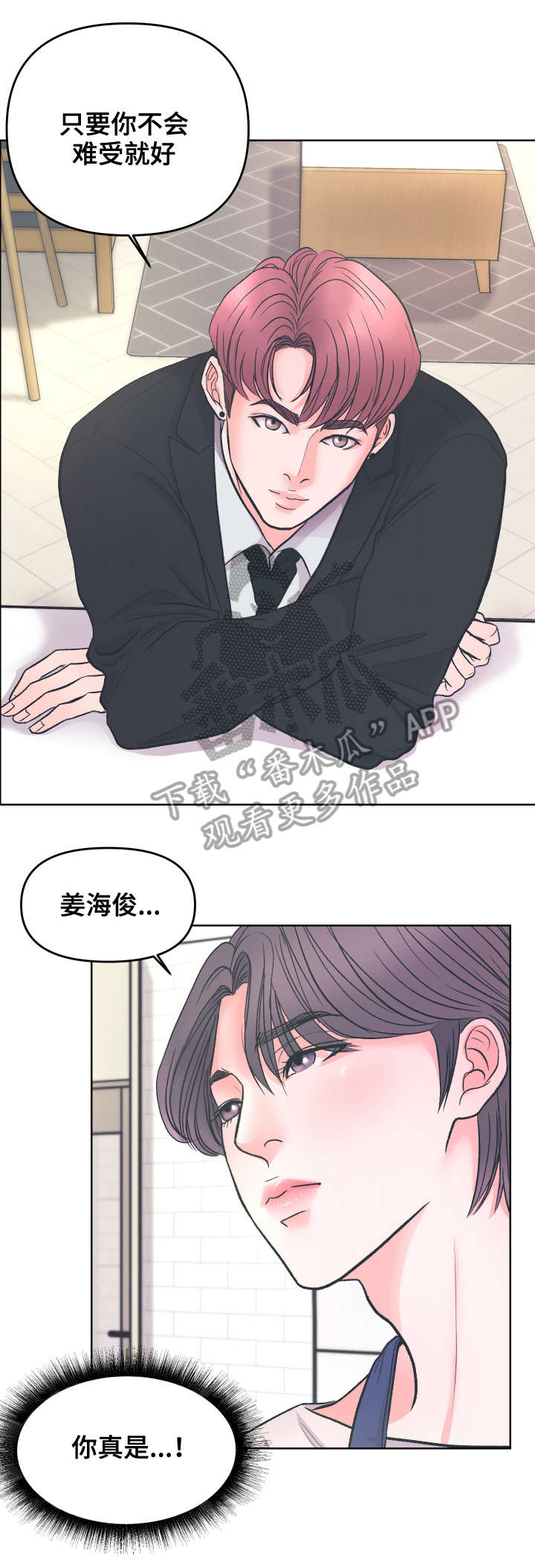 《独笼》漫画最新章节第5章：瞎说免费下拉式在线观看章节第【10】张图片