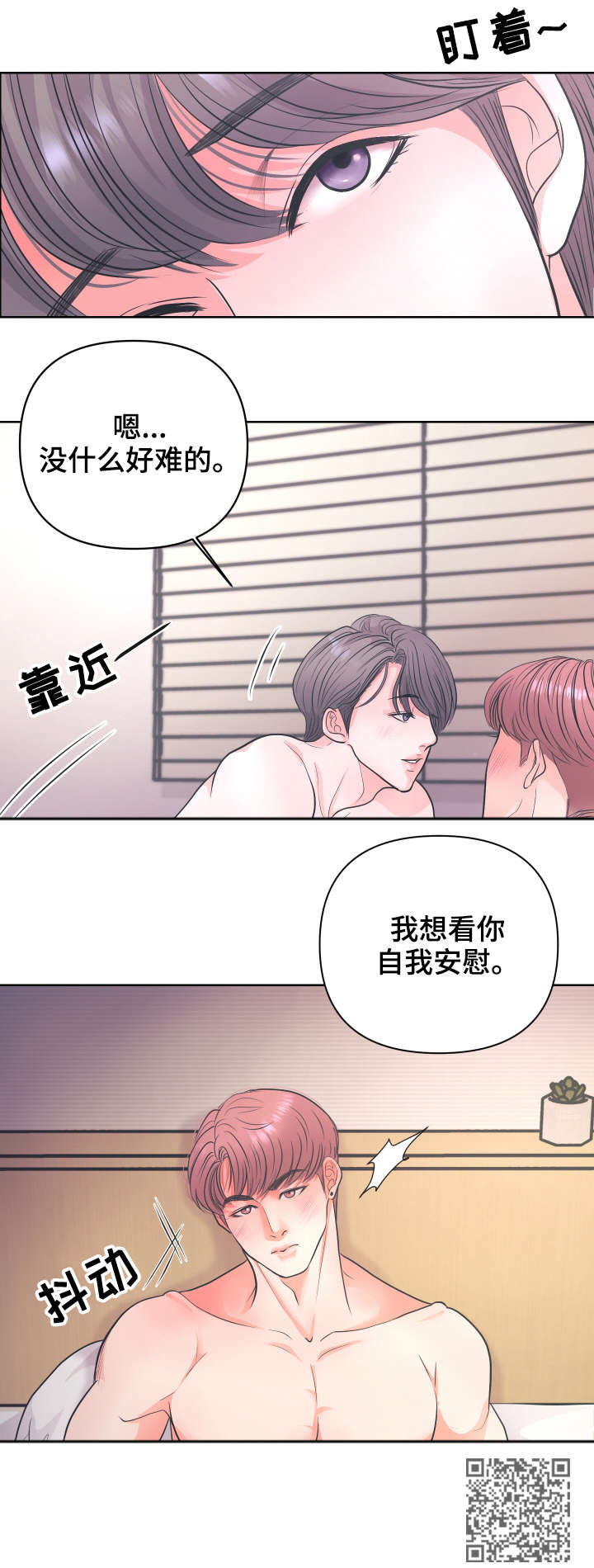 《独笼》漫画最新章节第6章：我想免费下拉式在线观看章节第【1】张图片