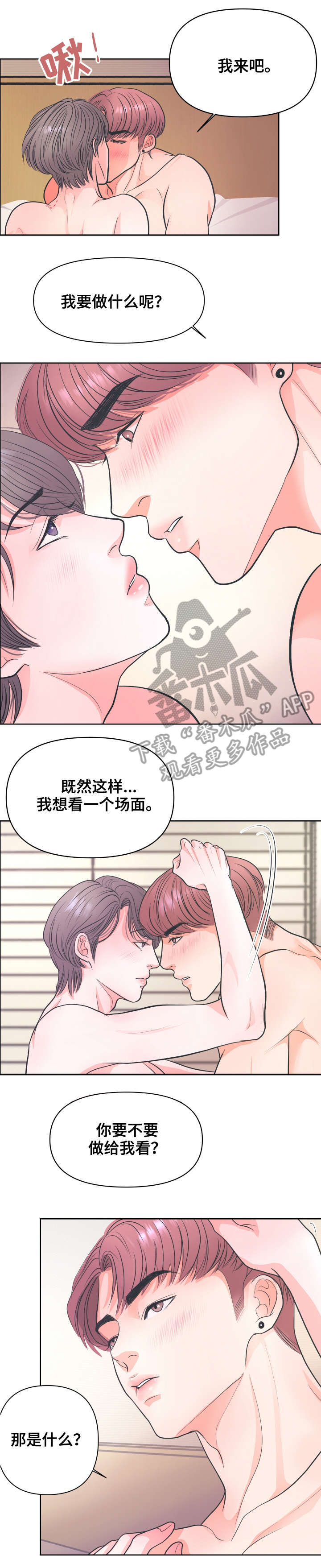 《独笼》漫画最新章节第6章：我想免费下拉式在线观看章节第【2】张图片