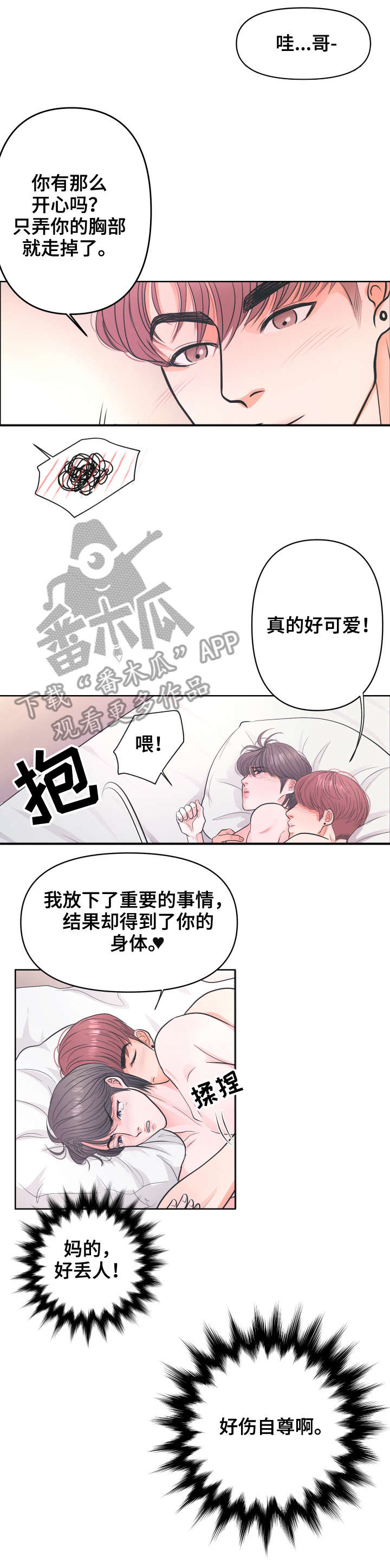 《独笼》漫画最新章节第6章：我想免费下拉式在线观看章节第【9】张图片