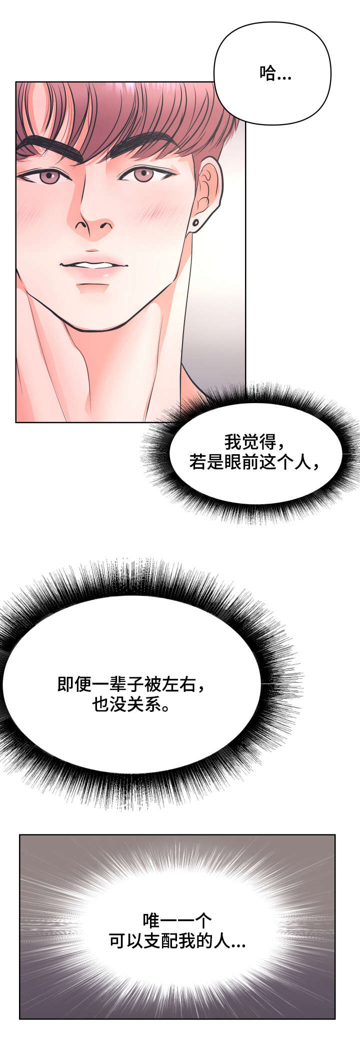 《独笼》漫画最新章节第6章：我想免费下拉式在线观看章节第【3】张图片