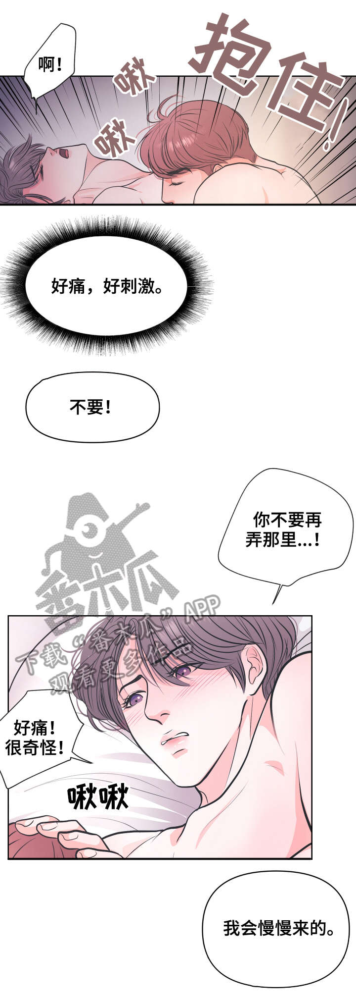 《独笼》漫画最新章节第6章：我想免费下拉式在线观看章节第【11】张图片