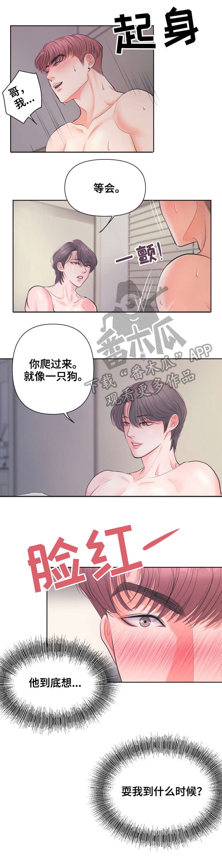 《独笼》漫画最新章节第7章：样子免费下拉式在线观看章节第【2】张图片