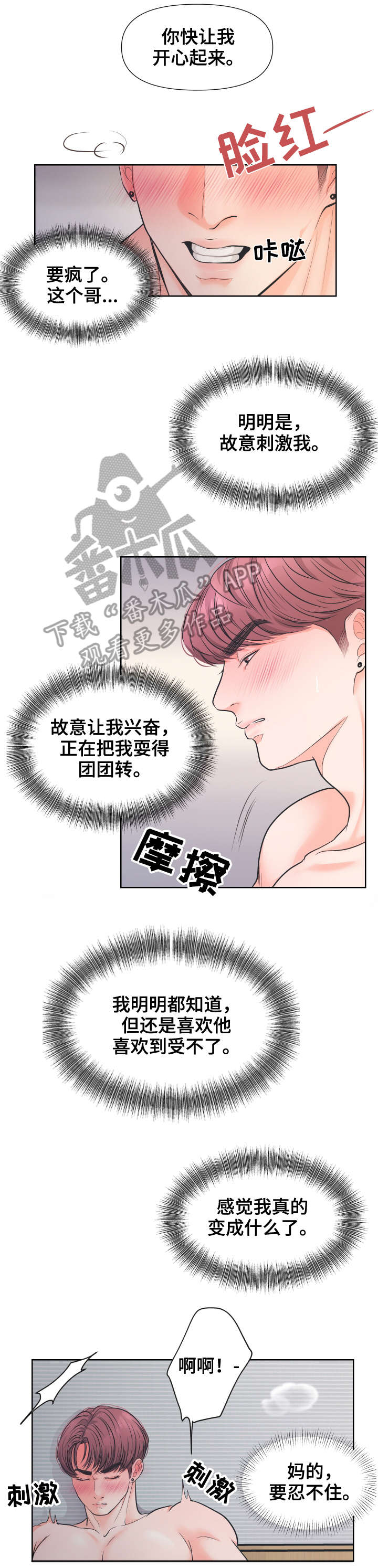 《独笼》漫画最新章节第7章：样子免费下拉式在线观看章节第【4】张图片