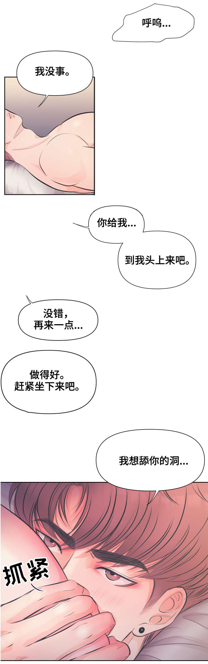 《独笼》漫画最新章节第8章：为所欲为免费下拉式在线观看章节第【5】张图片