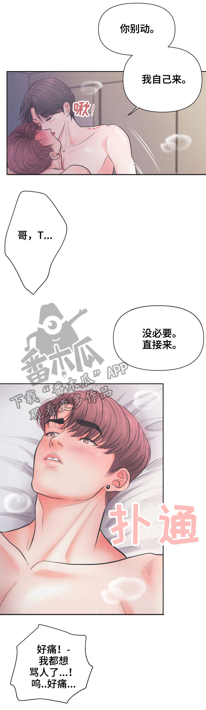 《独笼》漫画最新章节第8章：为所欲为免费下拉式在线观看章节第【8】张图片