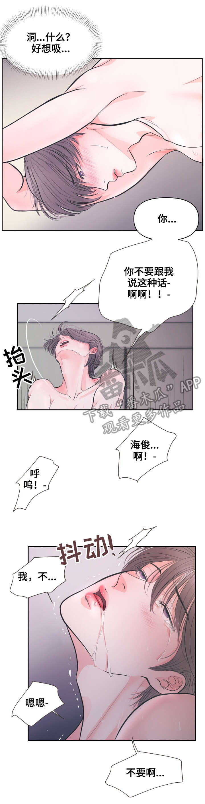 《独笼》漫画最新章节第8章：为所欲为免费下拉式在线观看章节第【4】张图片