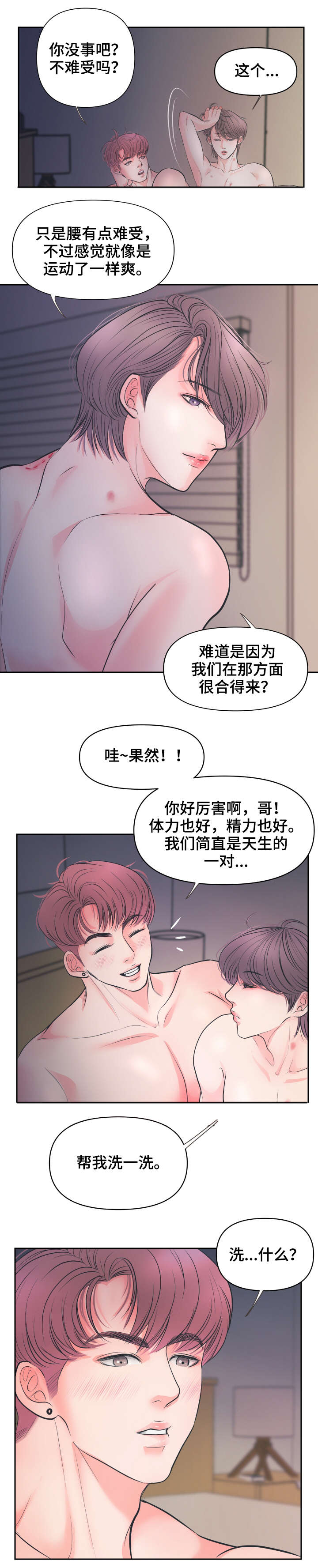 《独笼》漫画最新章节第9章：很爱你（完结）免费下拉式在线观看章节第【3】张图片