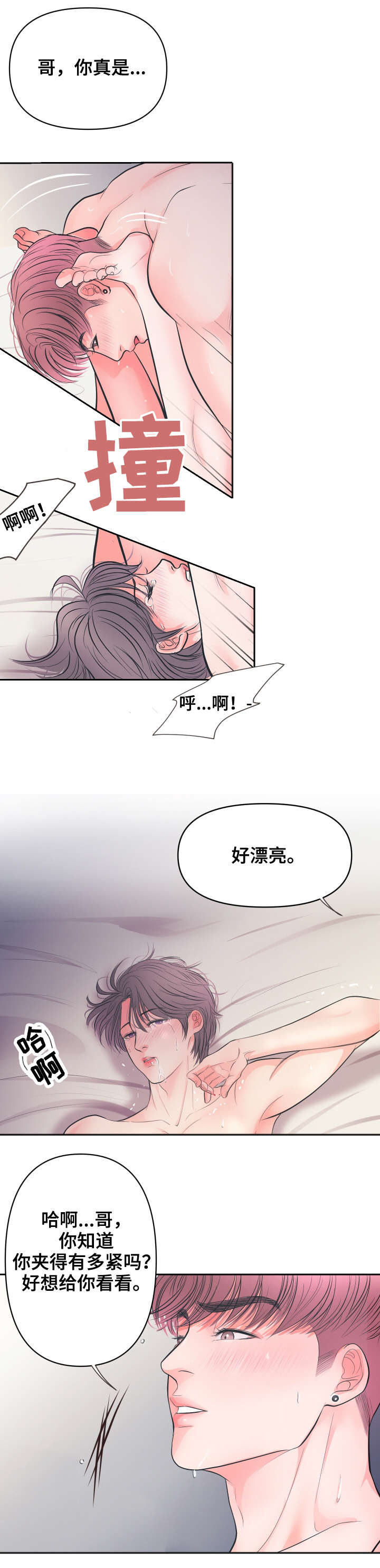 《独笼》漫画最新章节第9章：很爱你（完结）免费下拉式在线观看章节第【8】张图片