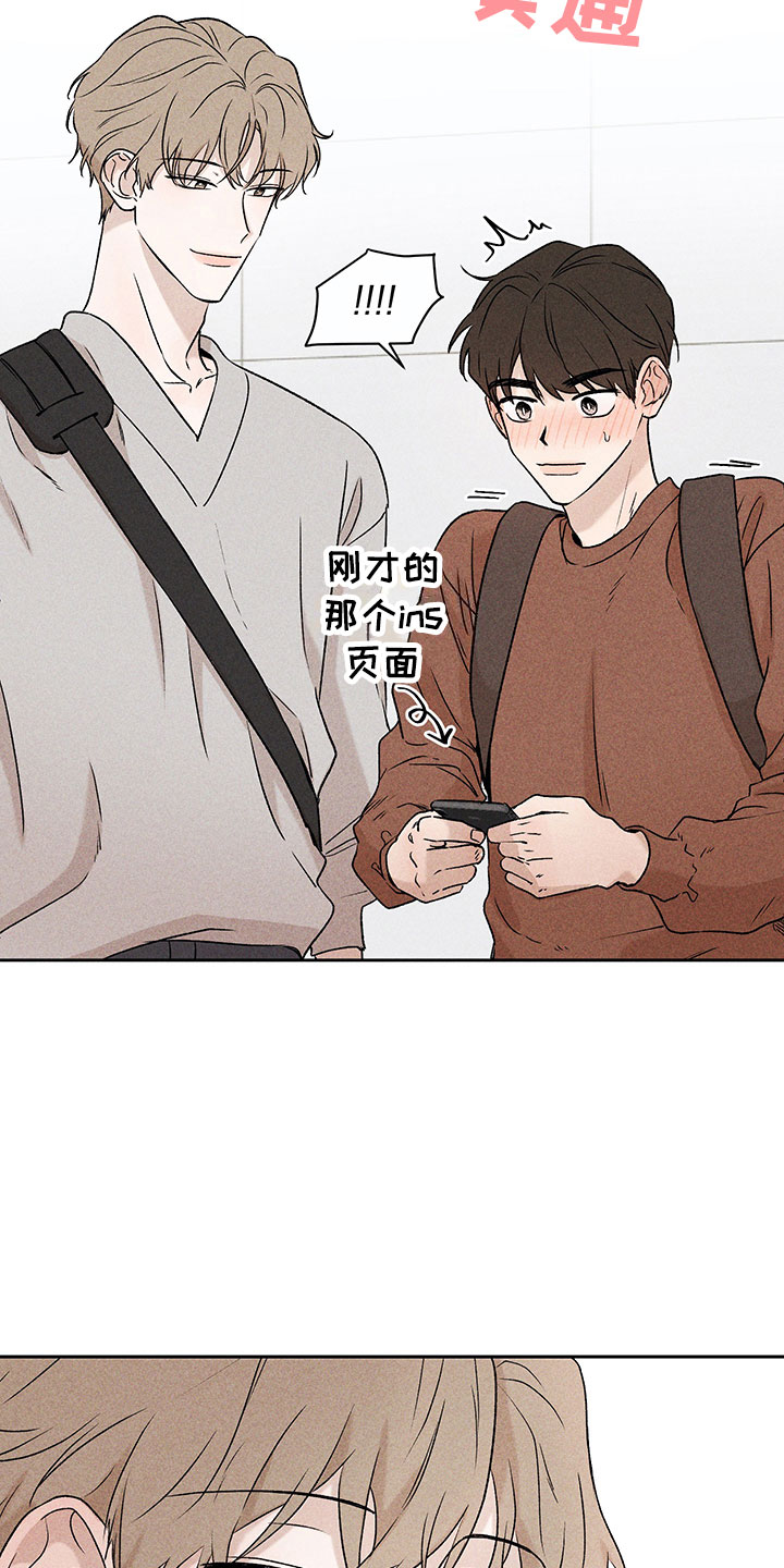 《别让我心动》漫画最新章节第2章：亲切的人免费下拉式在线观看章节第【21】张图片