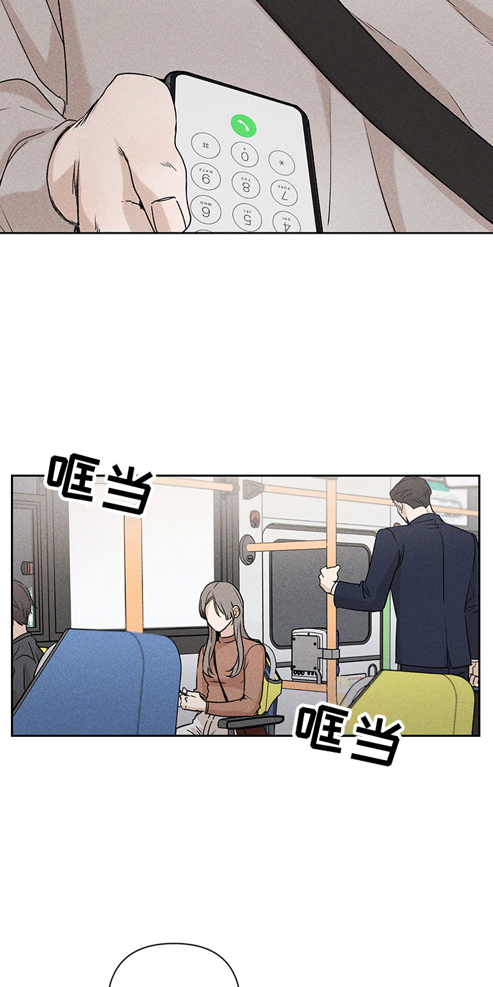 《别让我心动》漫画最新章节第2章：亲切的人免费下拉式在线观看章节第【17】张图片