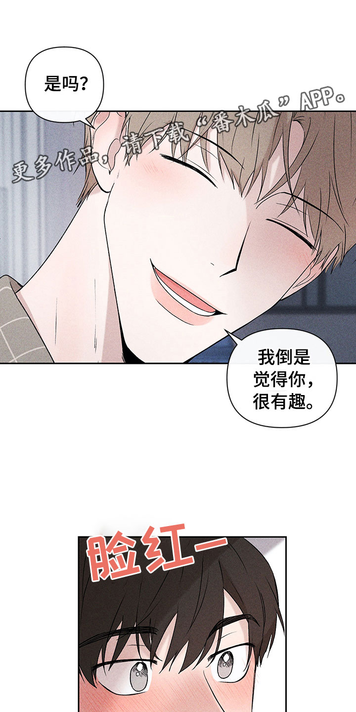 《别让我心动》漫画最新章节第4章：巧克力奶免费下拉式在线观看章节第【10】张图片