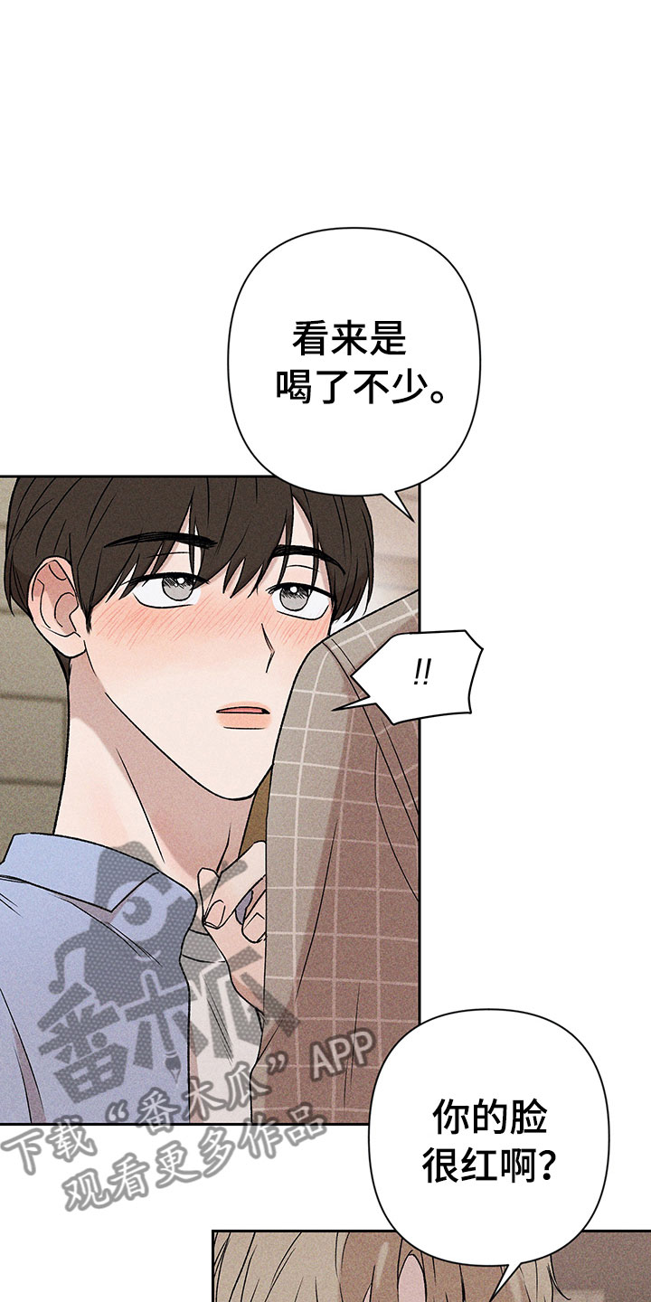 《别让我心动》漫画最新章节第4章：巧克力奶免费下拉式在线观看章节第【24】张图片