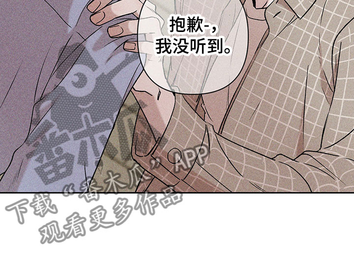 《别让我心动》漫画最新章节第4章：巧克力奶免费下拉式在线观看章节第【21】张图片