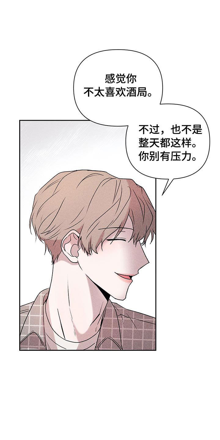 《别让我心动》漫画最新章节第5章：超越期待免费下拉式在线观看章节第【6】张图片