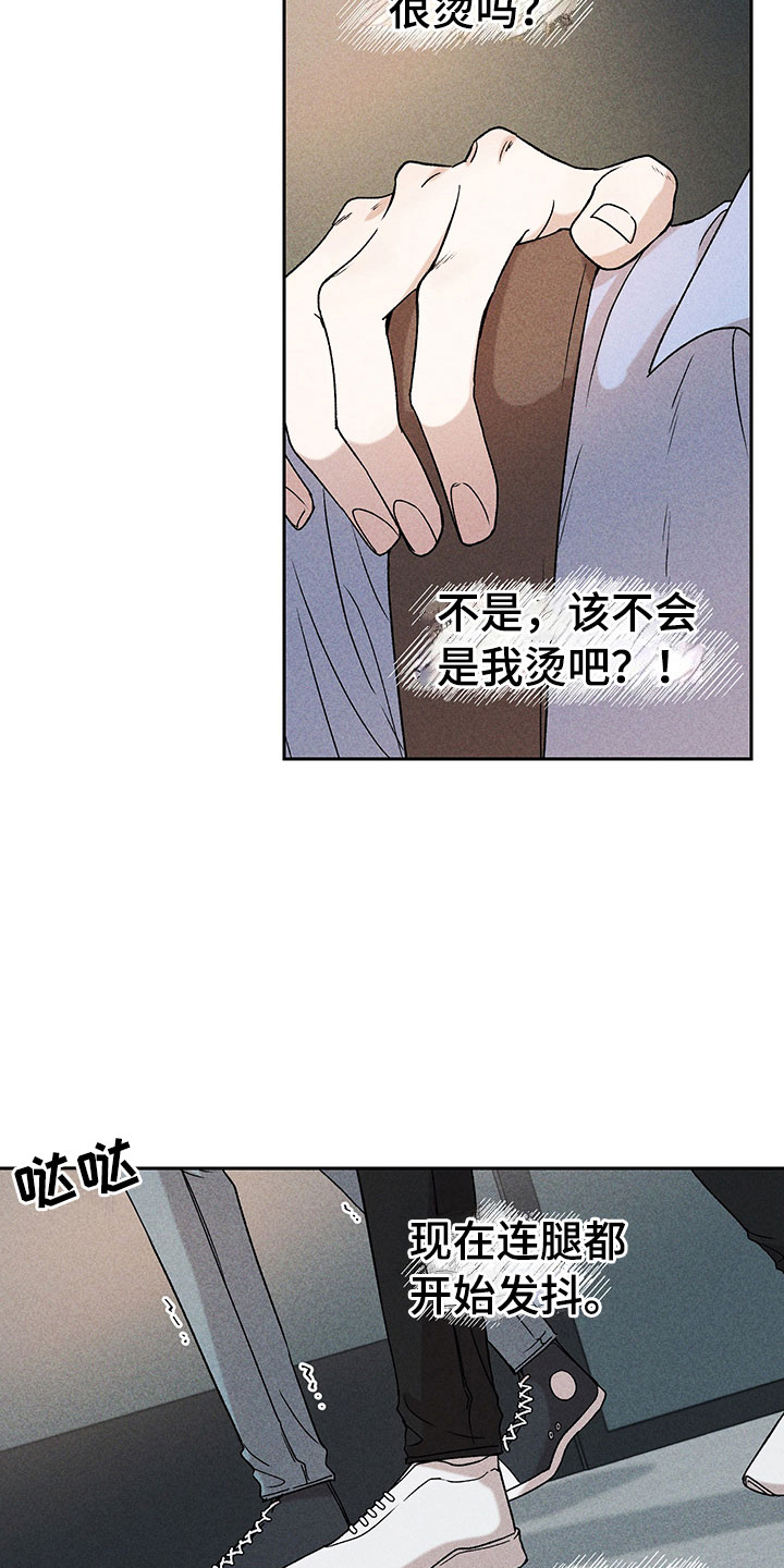 《别让我心动》漫画最新章节第5章：超越期待免费下拉式在线观看章节第【16】张图片