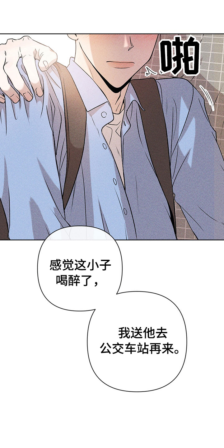 《别让我心动》漫画最新章节第5章：超越期待免费下拉式在线观看章节第【21】张图片